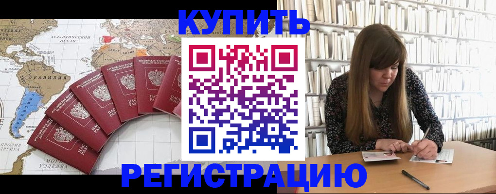 прописка для военкомата в Суровикино