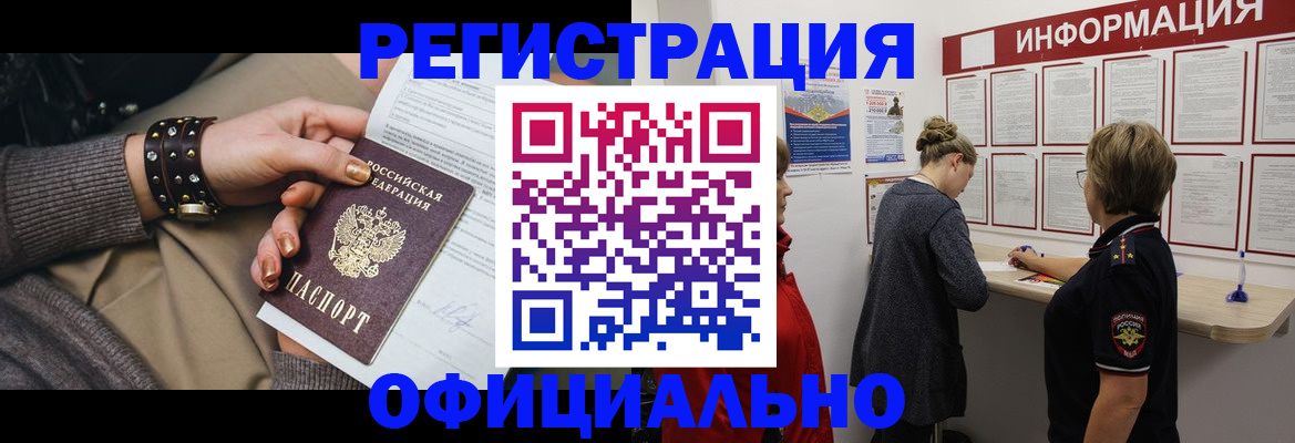 прописка штамп в Суровикино