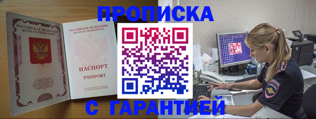 найти адрес прописки в Суровикино