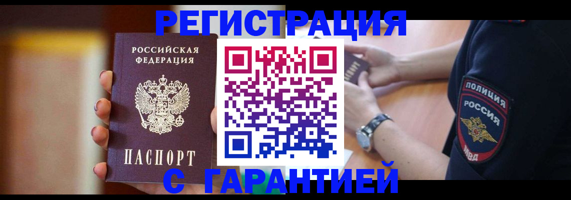 прописка в квартире в Суровикино